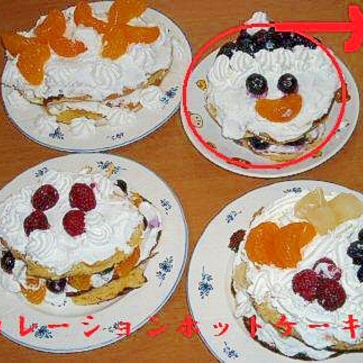 デコレーションホットケーキ レシピ 作り方 By ココアケア 楽天レシピ デコレーションホットケーキ レシピ 作り方 By ココアケア 楽天レシピ